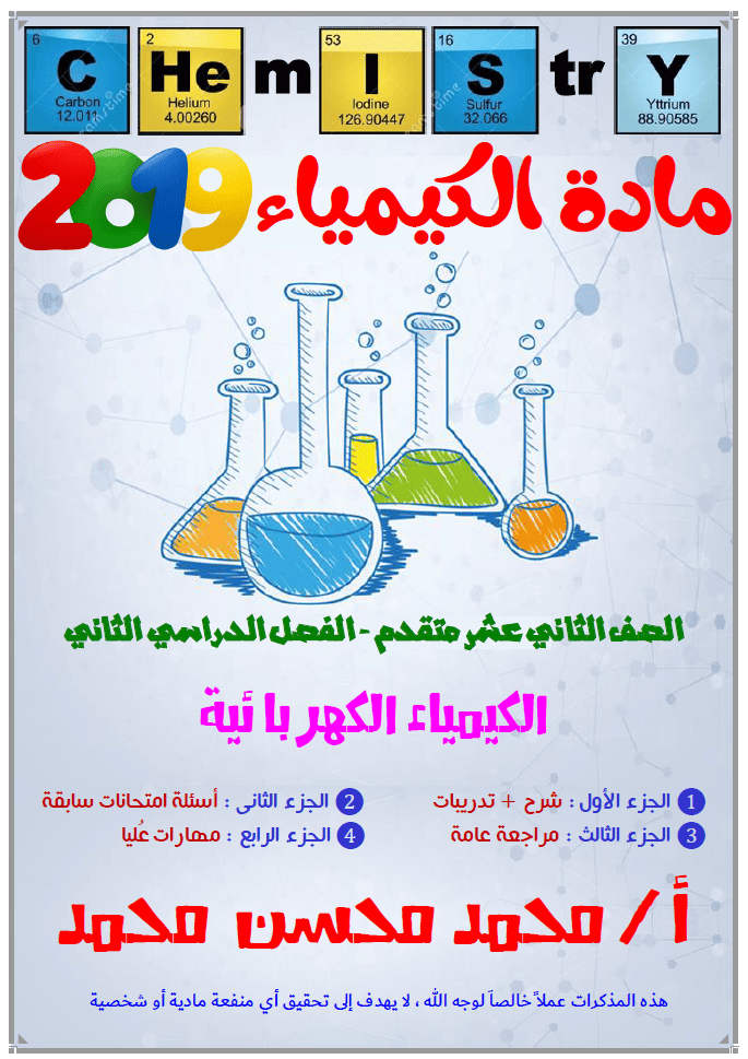 2019